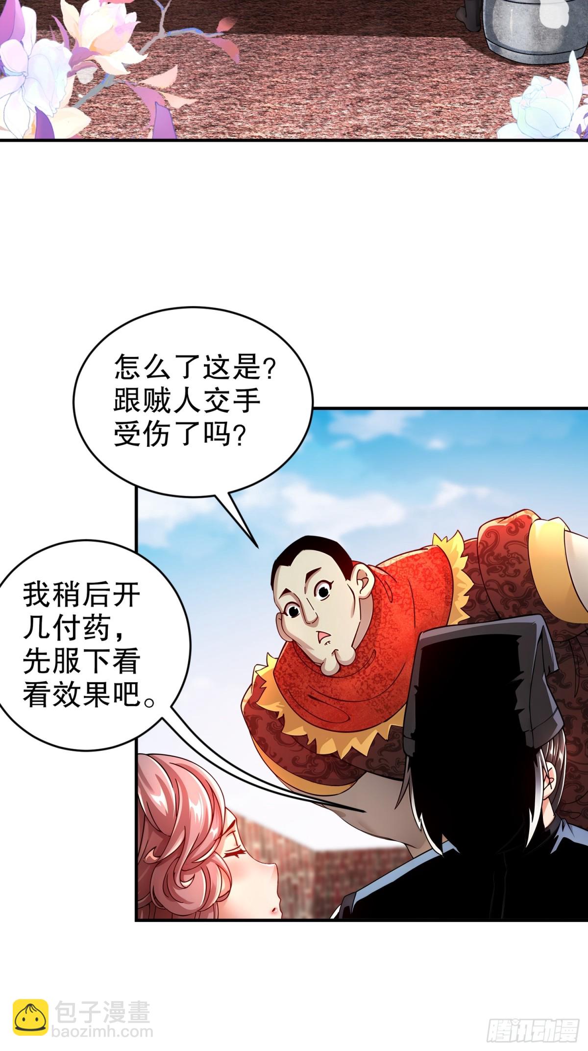 255-玩个角色扮演吧-第260话