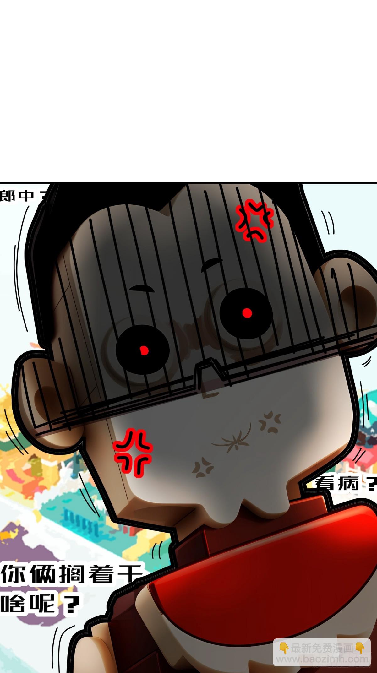 255-玩个角色扮演吧-第260话