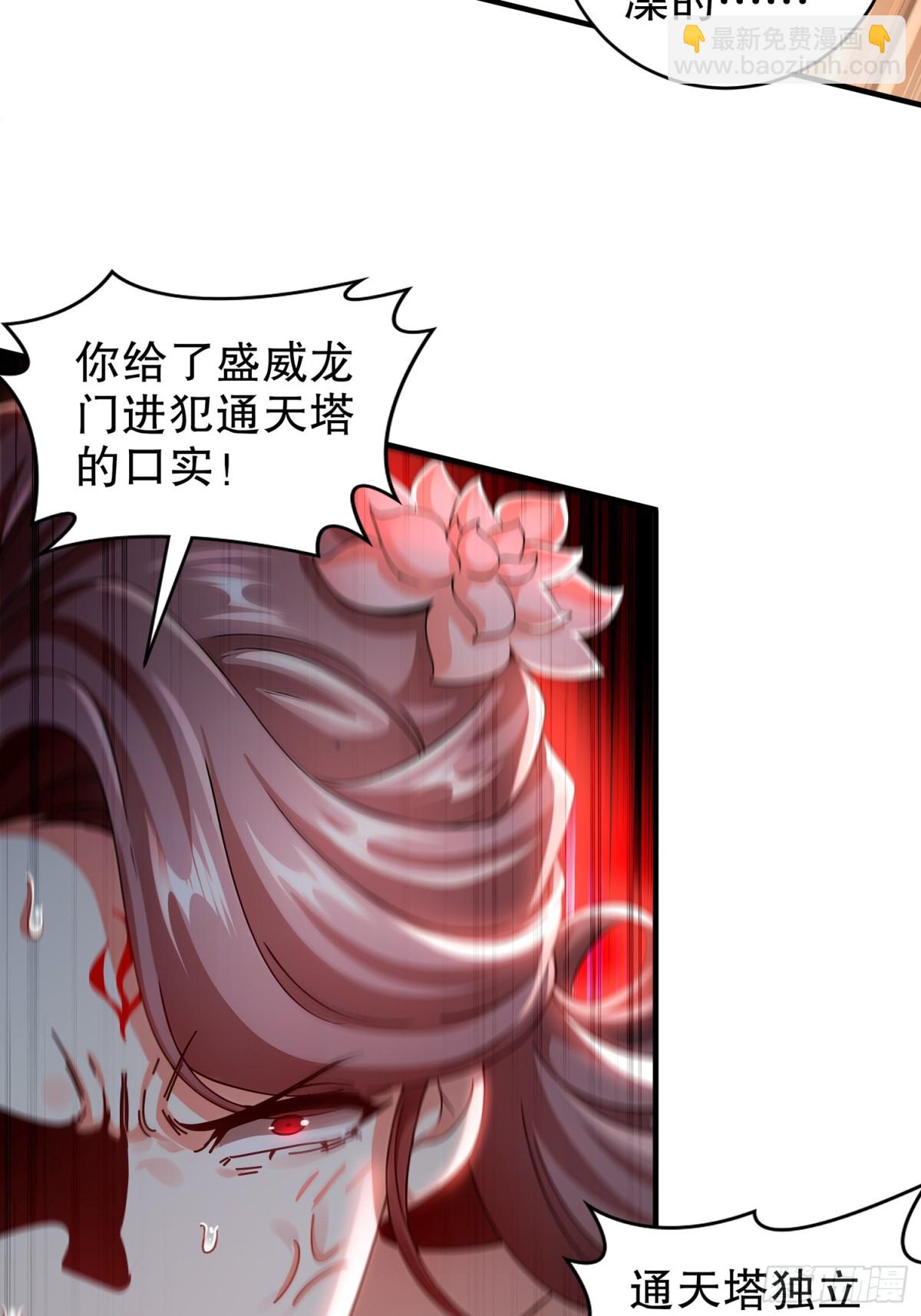 255-玩个角色扮演吧-第260话