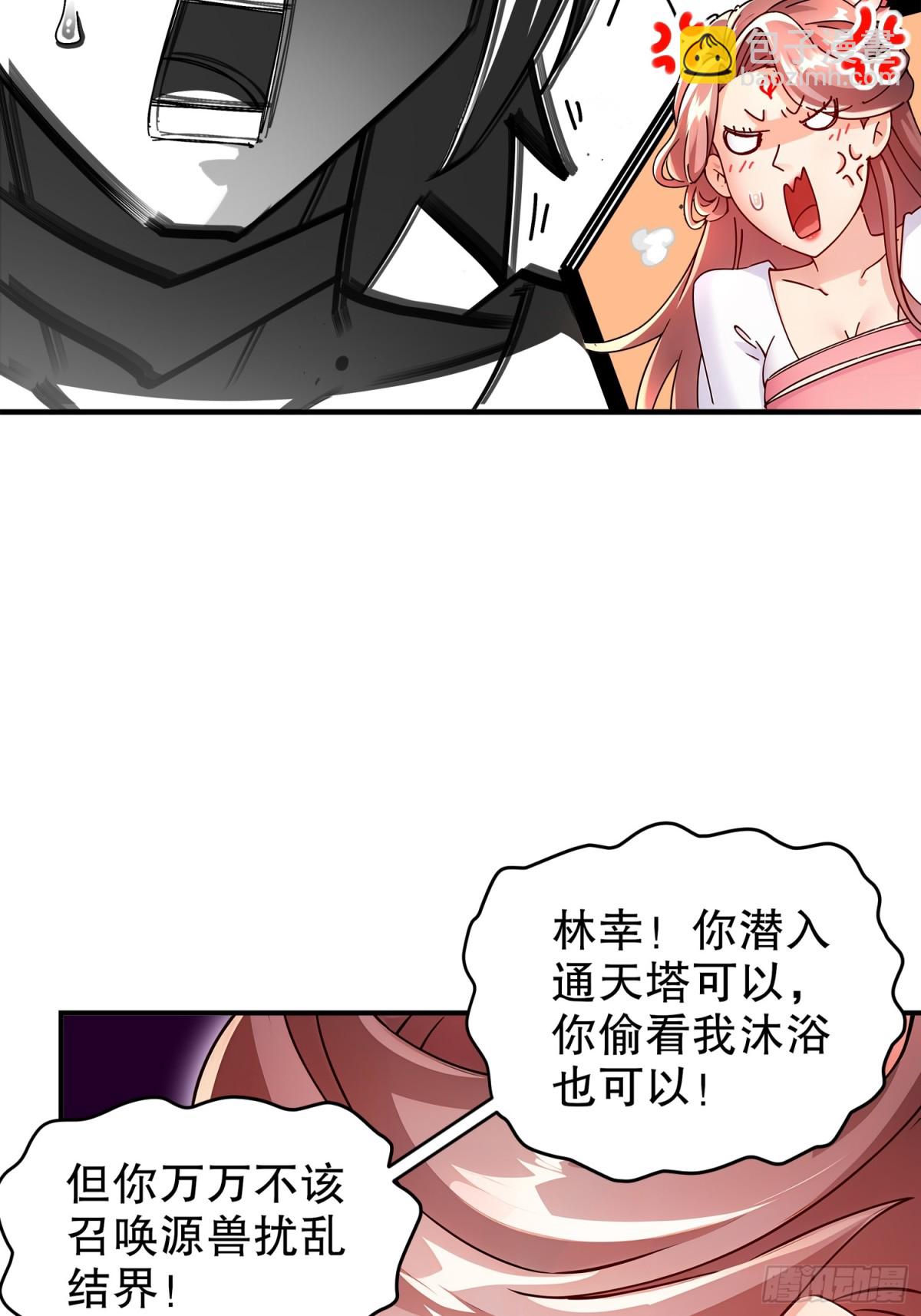 255-玩个角色扮演吧-第260话