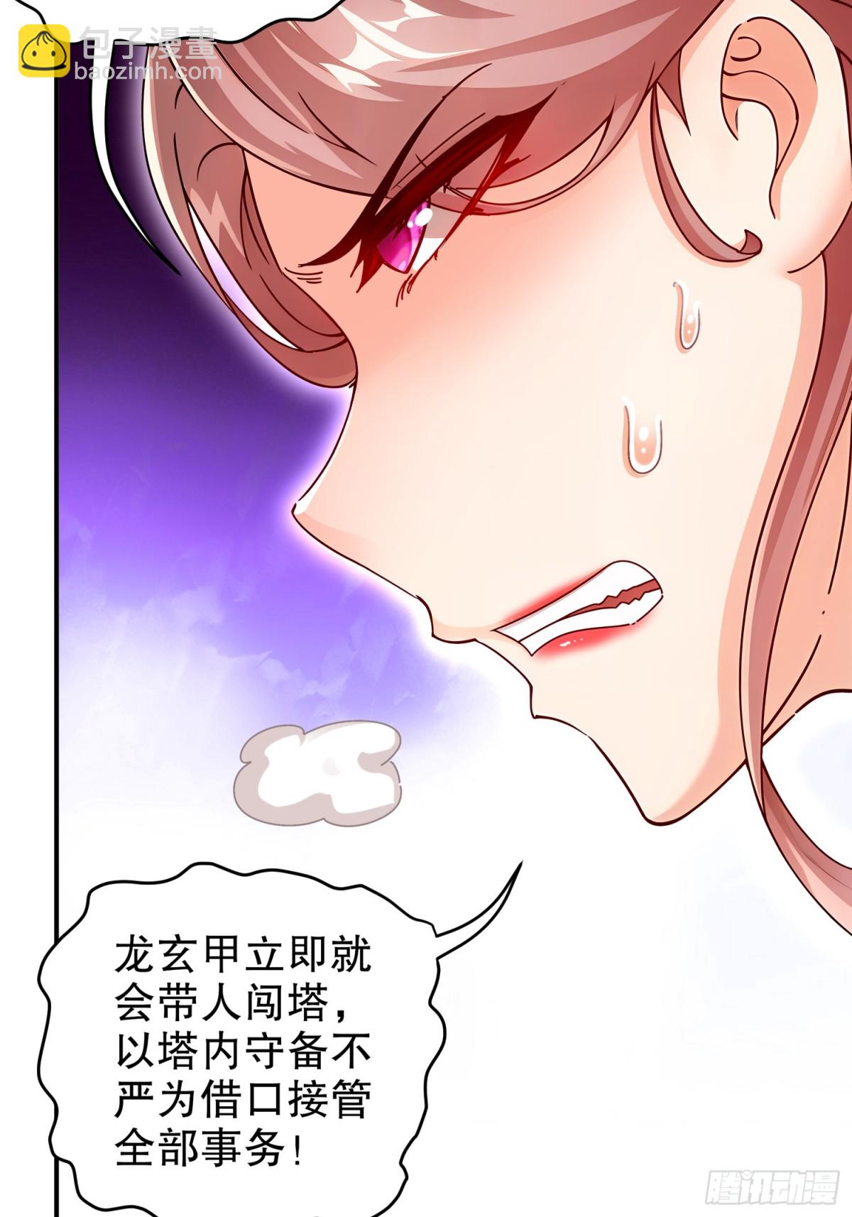 255-玩个角色扮演吧-第260话