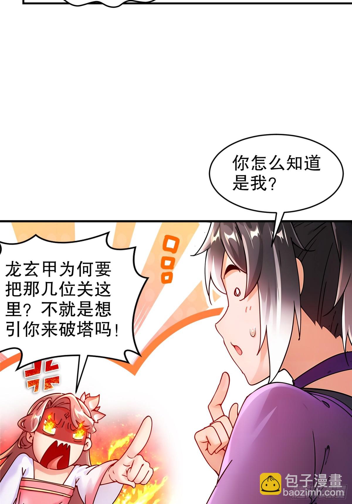 255-玩个角色扮演吧-第260话