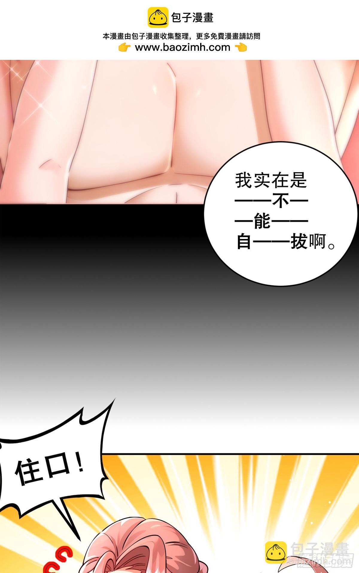 257-我，不能自拔-第262话