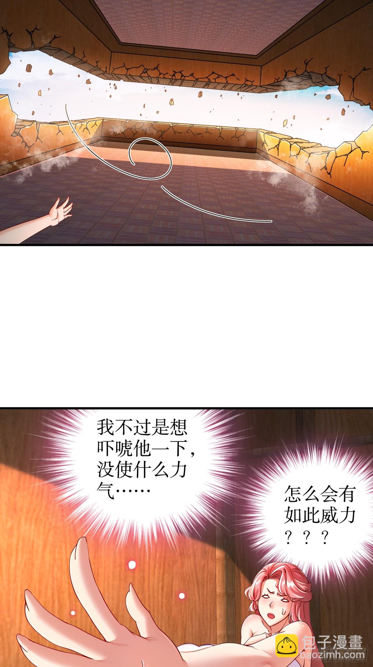 257-我，不能自拔-第262话