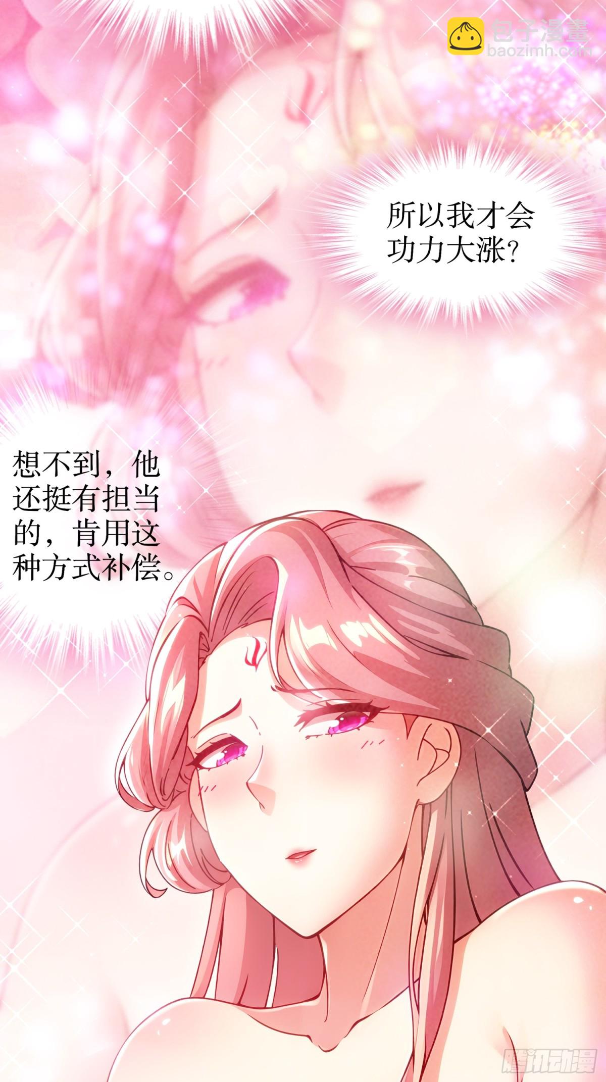 257-我，不能自拔-第262话