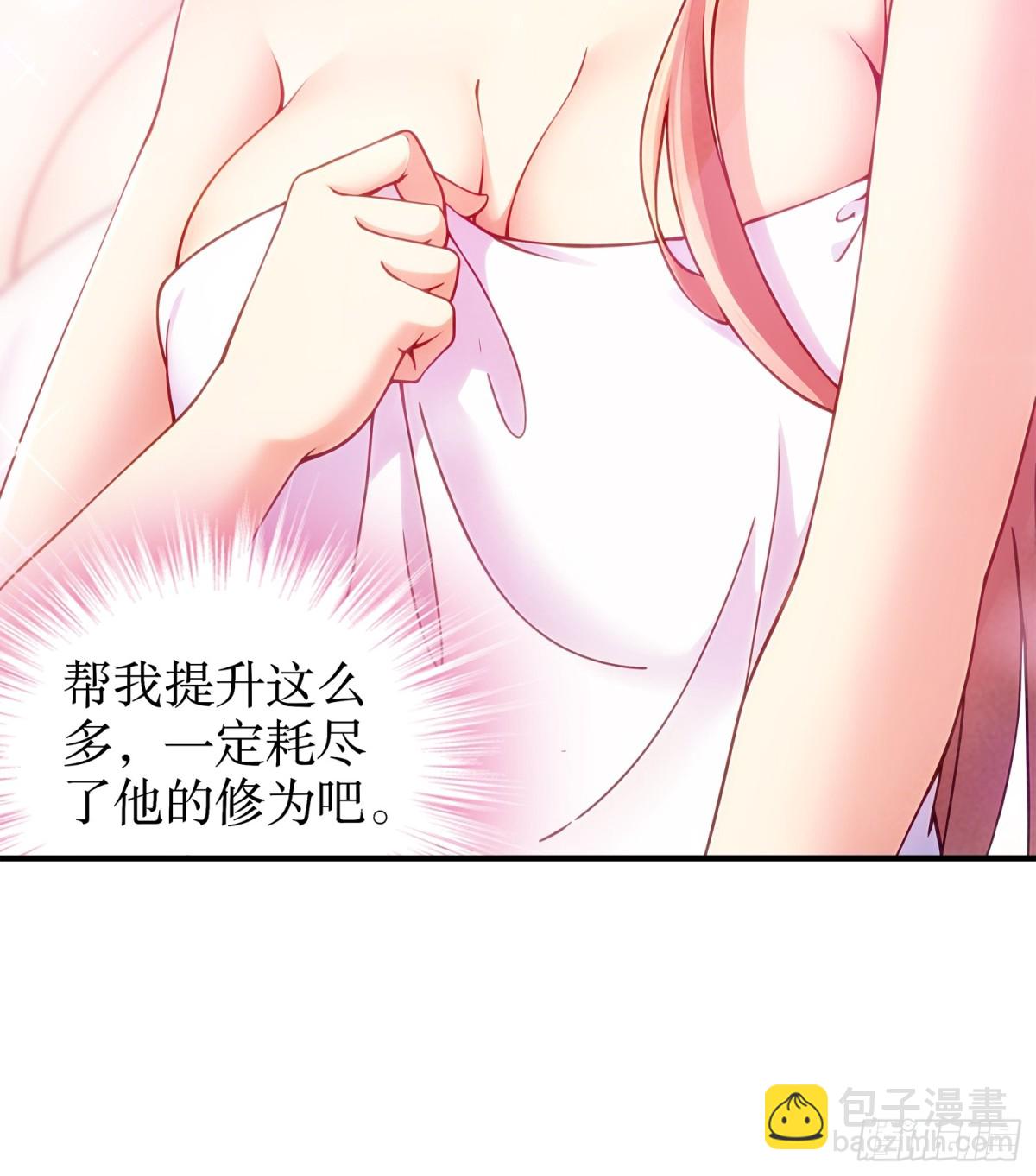 257-我，不能自拔-第262话
