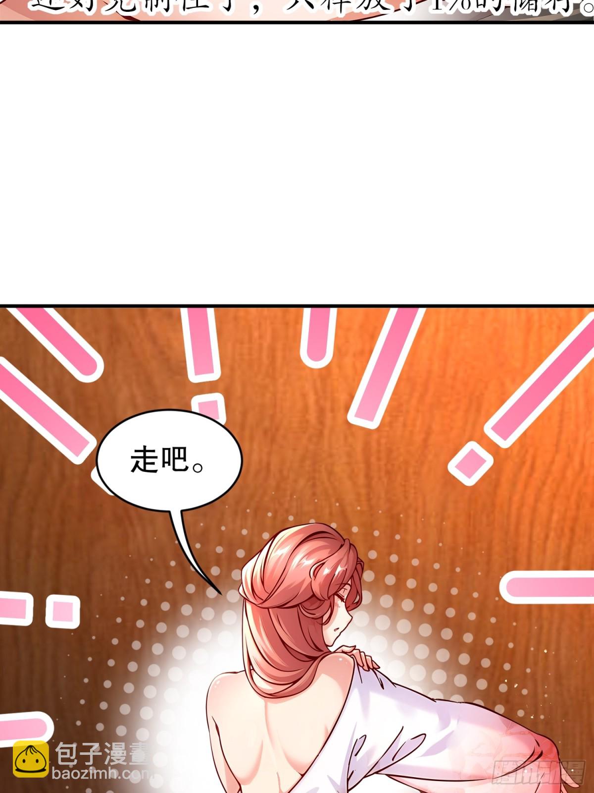 257-我，不能自拔-第262话