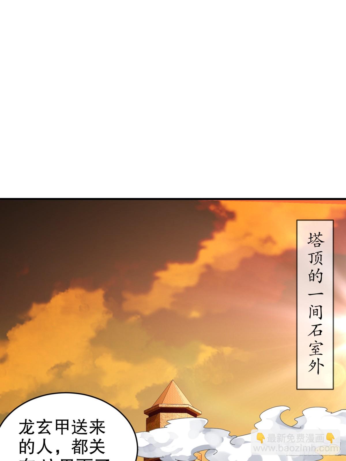 257-我，不能自拔-第262话