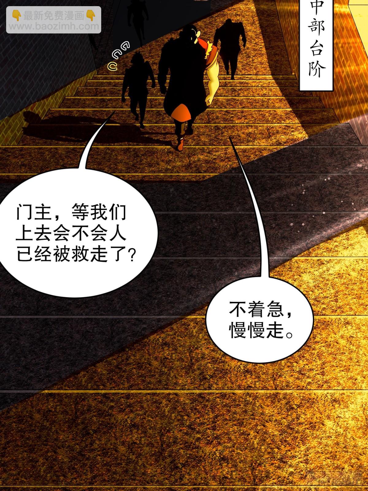 257-我，不能自拔-第262话