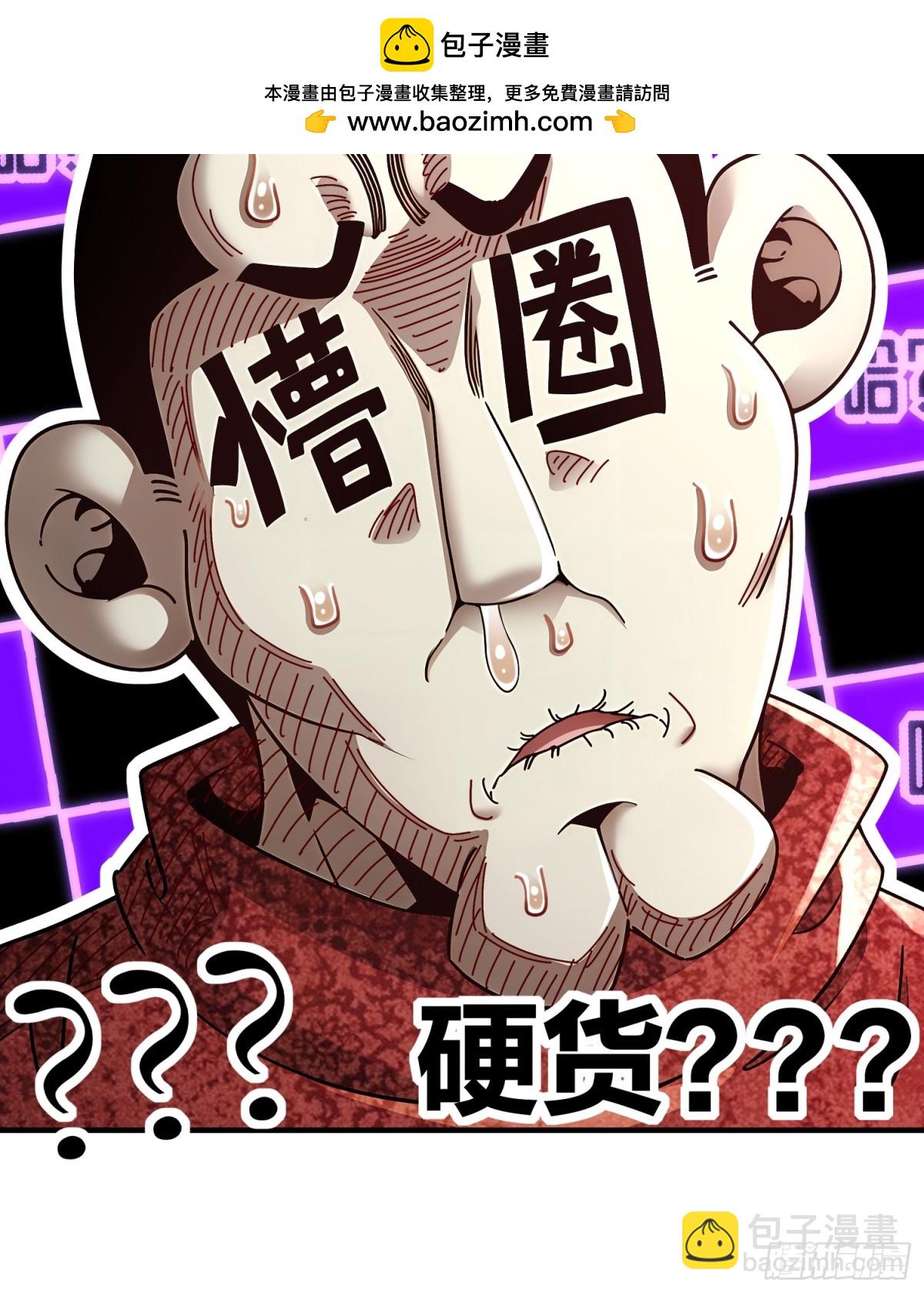 259-&ldquo;强援&rdquo;赶到-第264话