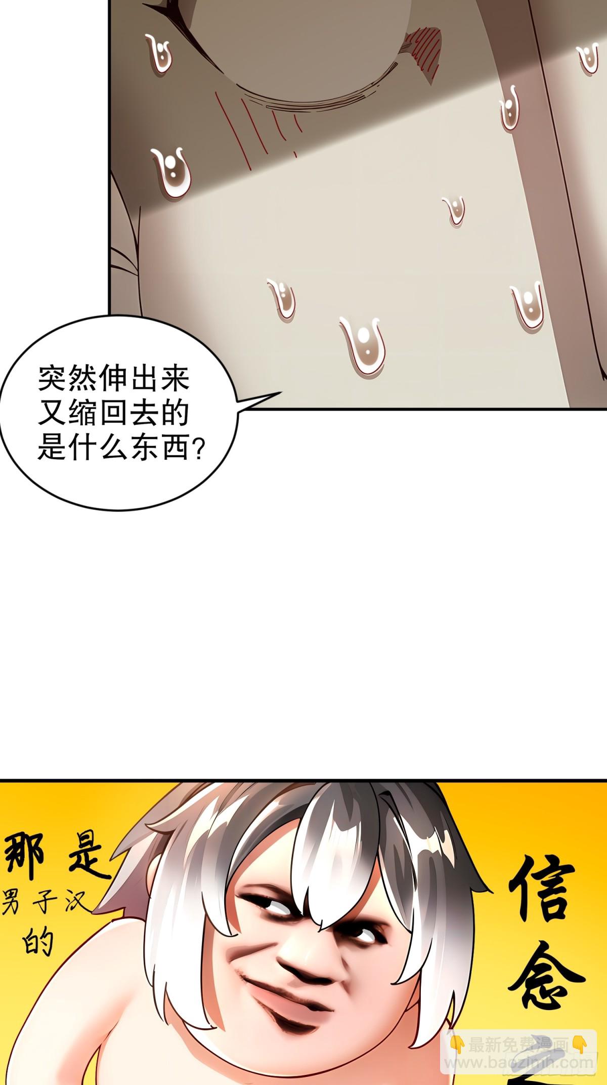 259-&ldquo;强援&rdquo;赶到-第264话