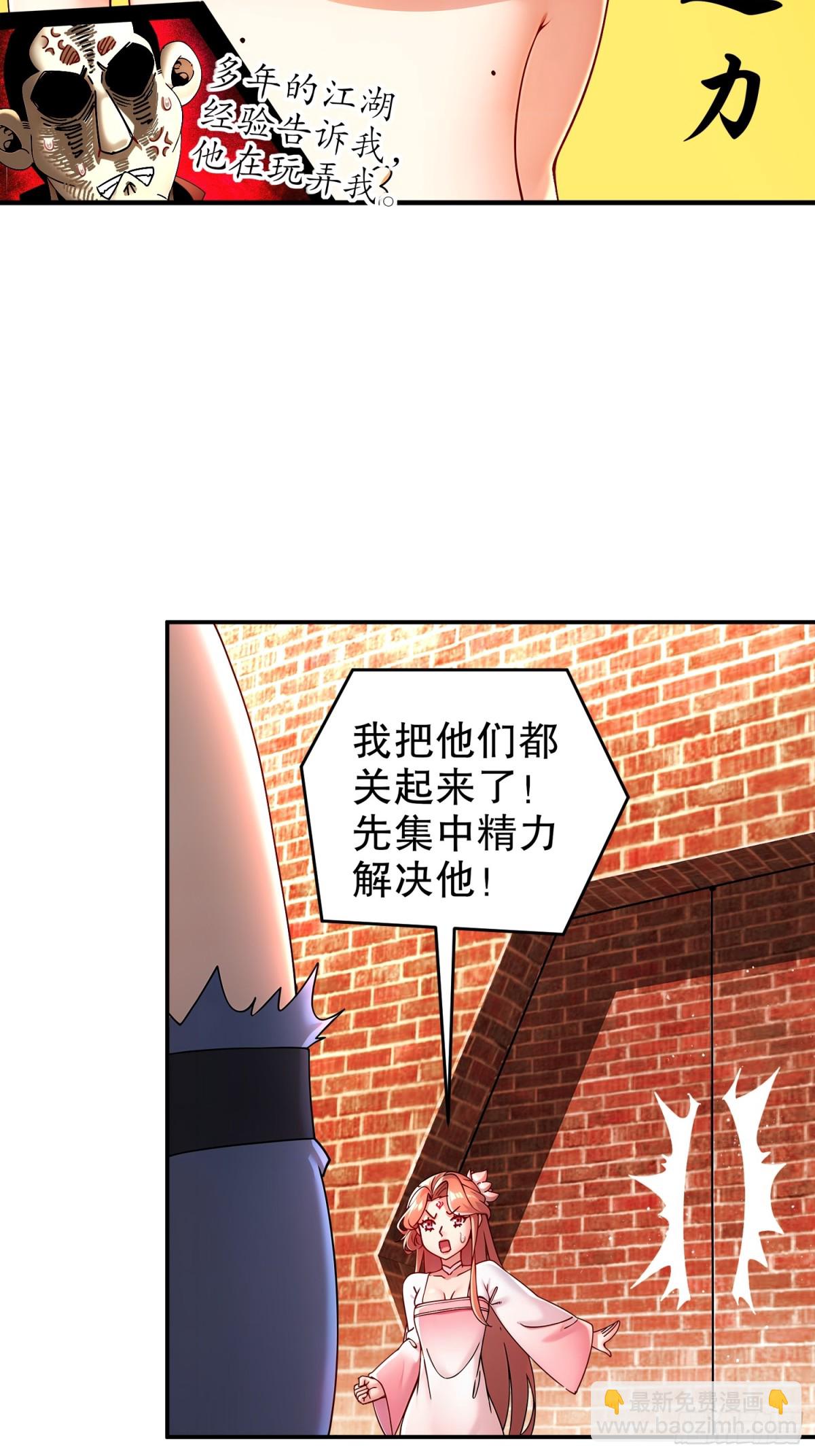 259-&ldquo;强援&rdquo;赶到-第264话