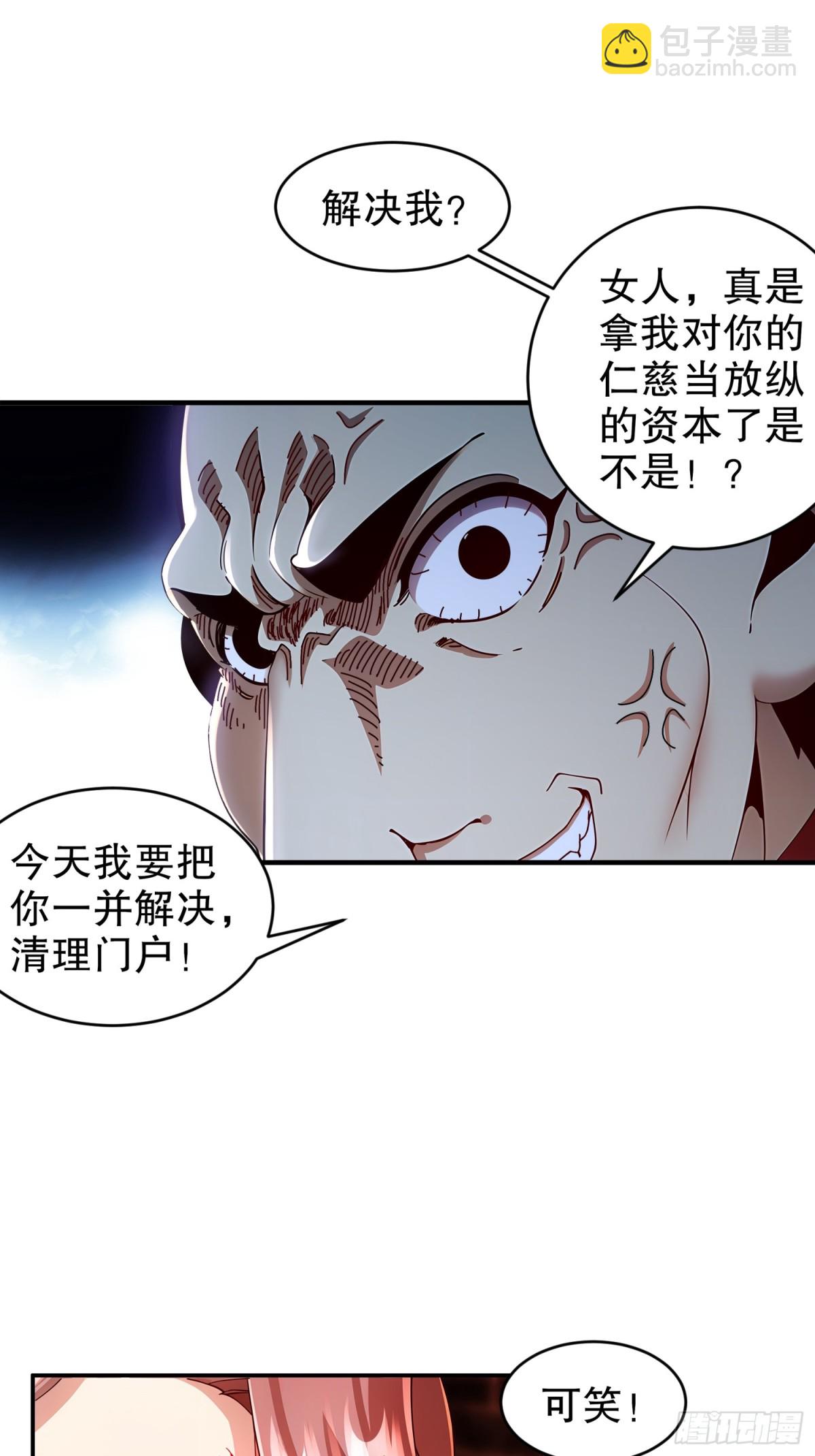 259-&ldquo;强援&rdquo;赶到-第264话