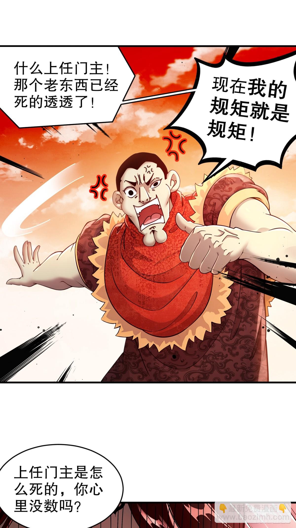 259-&ldquo;强援&rdquo;赶到-第264话