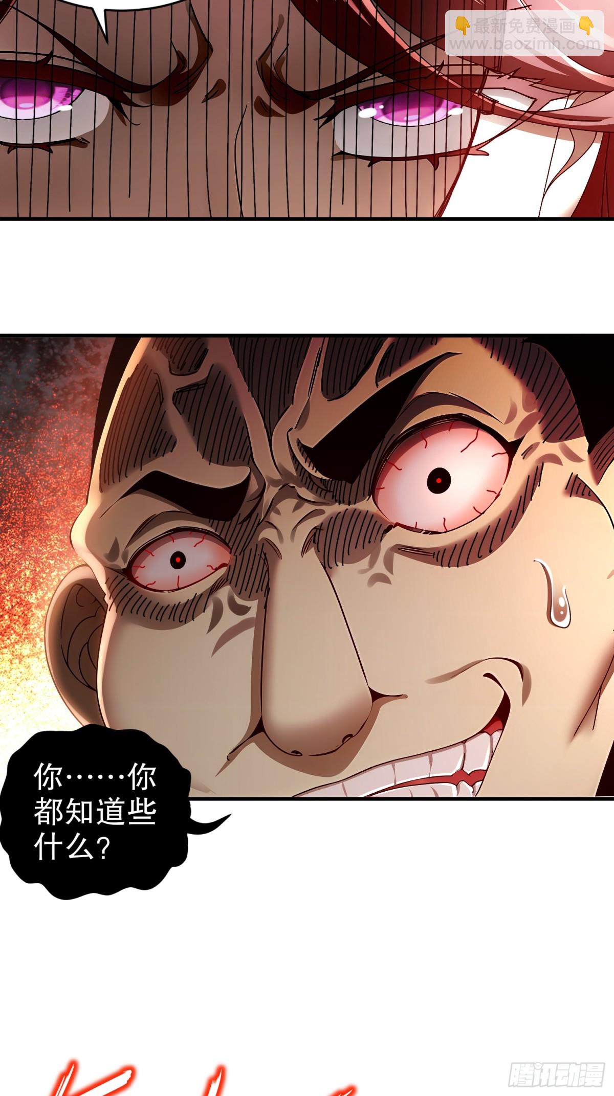 259-&ldquo;强援&rdquo;赶到-第264话