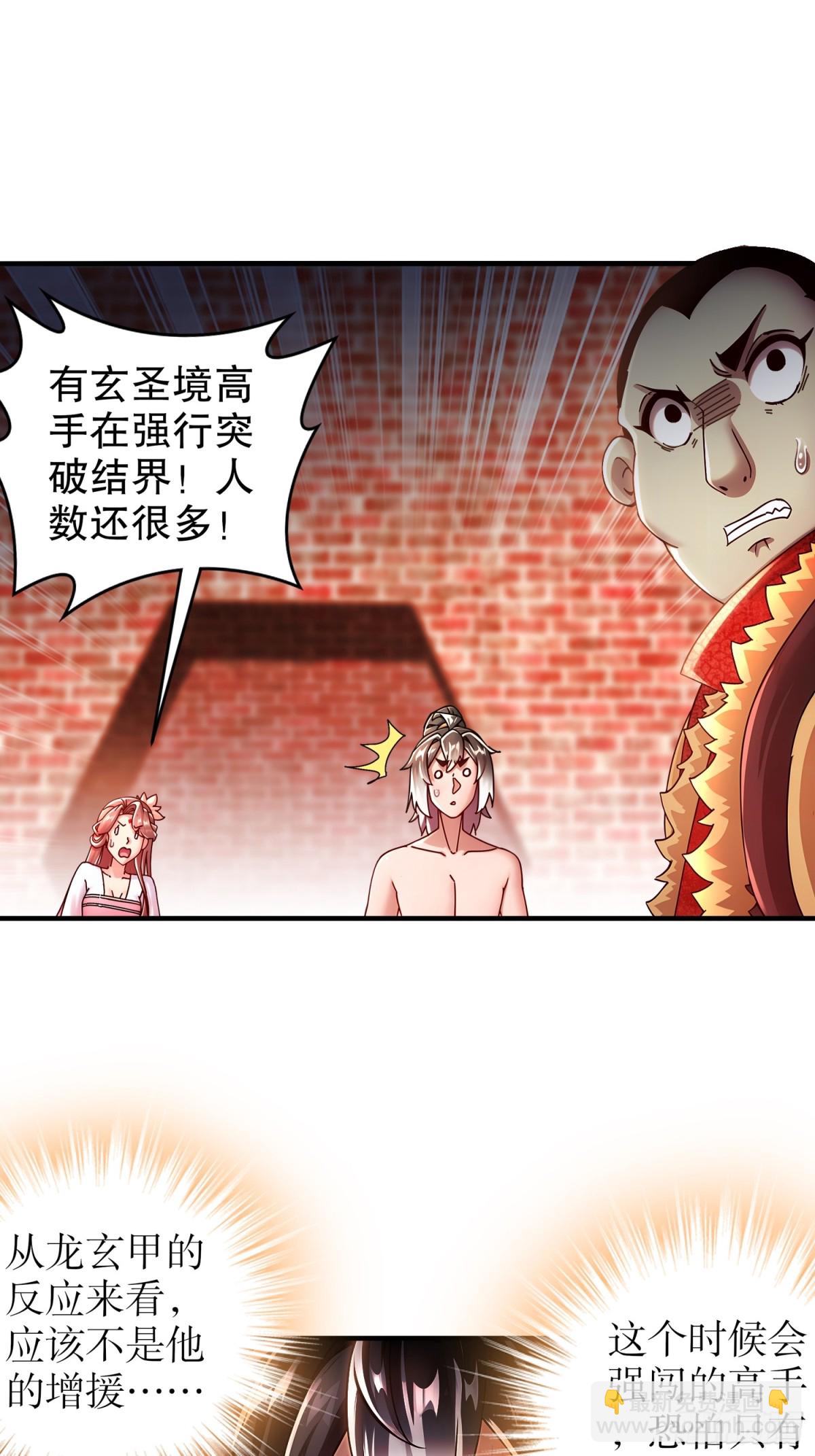 259-&ldquo;强援&rdquo;赶到-第264话