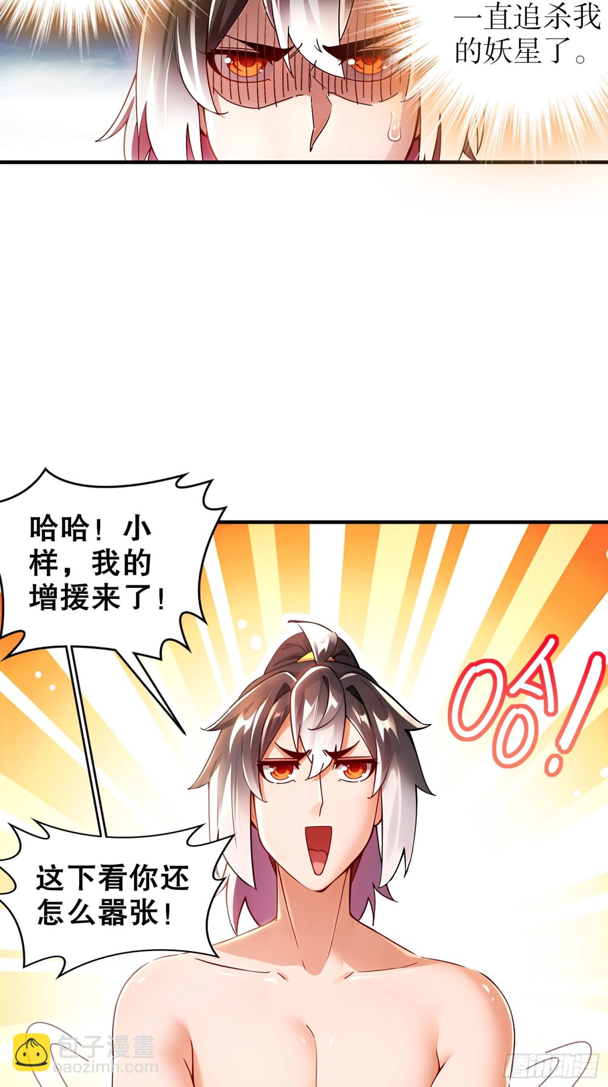 259-&ldquo;强援&rdquo;赶到-第264话