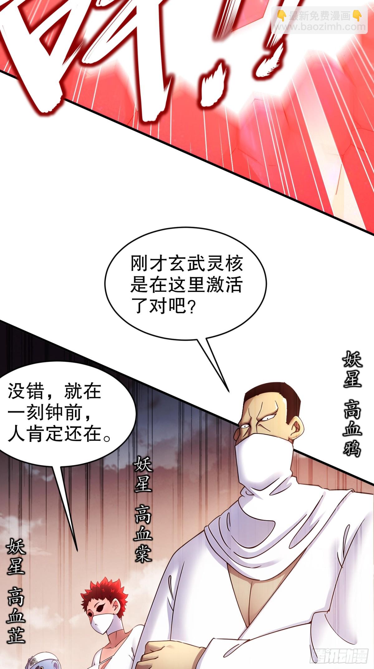 259-&ldquo;强援&rdquo;赶到-第264话