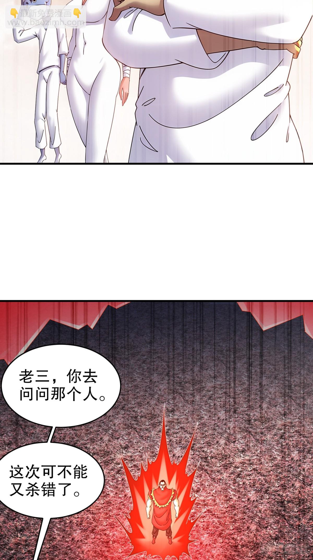 259-&ldquo;强援&rdquo;赶到-第264话