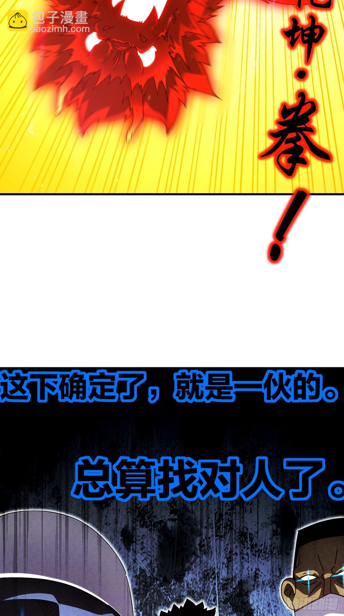 259-&ldquo;强援&rdquo;赶到-第264话