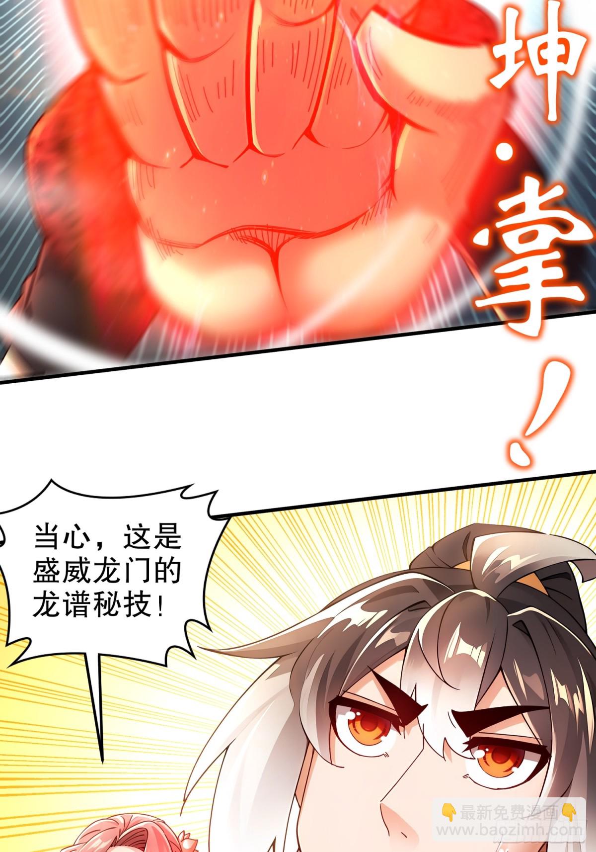 259-&ldquo;强援&rdquo;赶到-第264话
