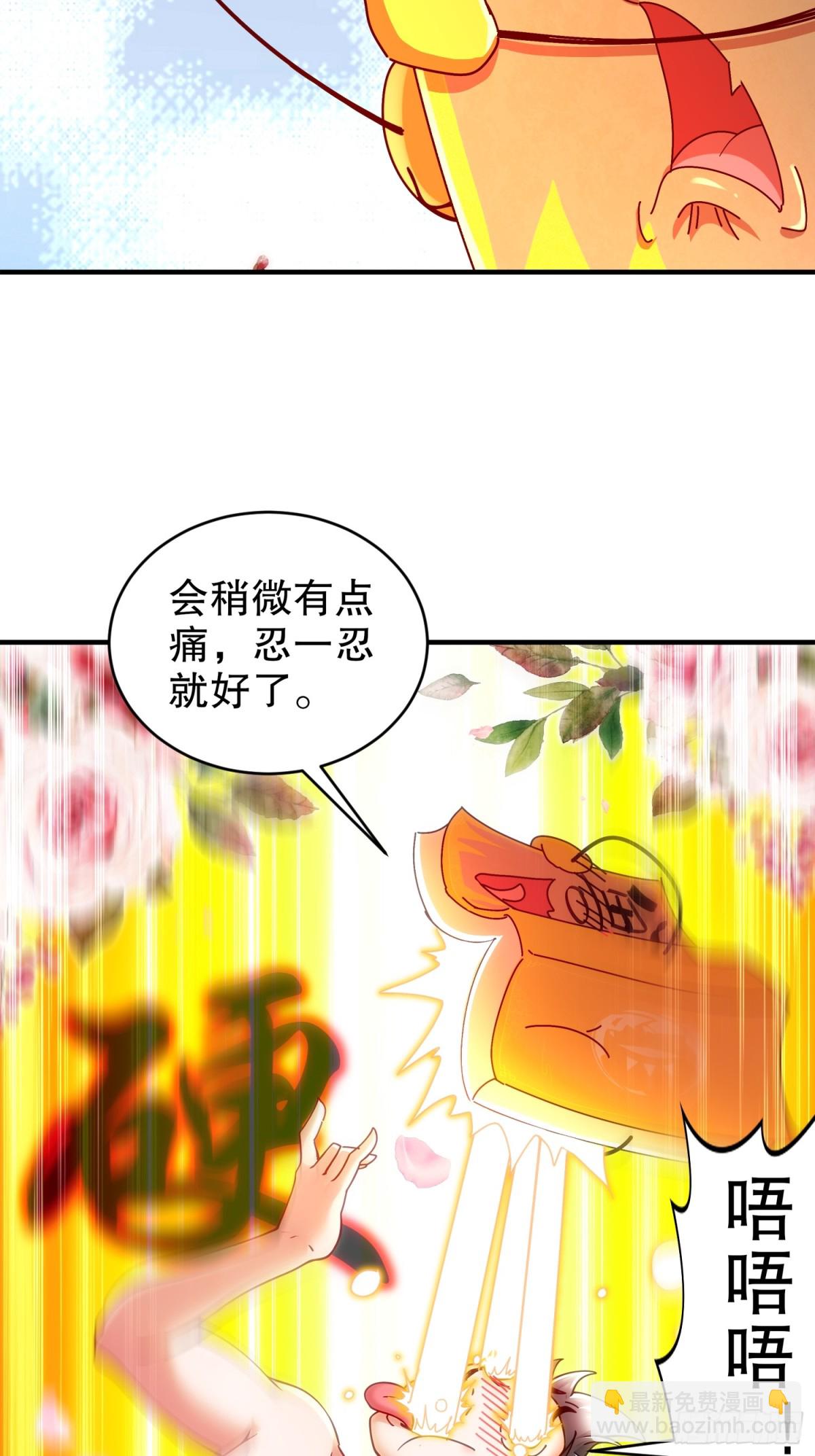 261-且听龙吟-第266话