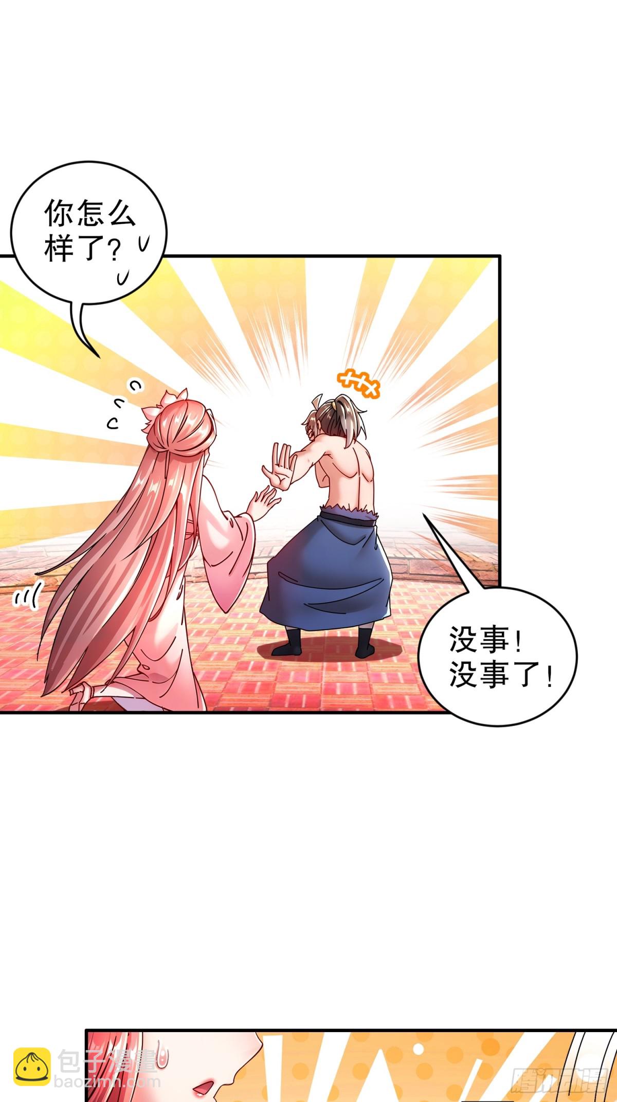 261-且听龙吟-第266话