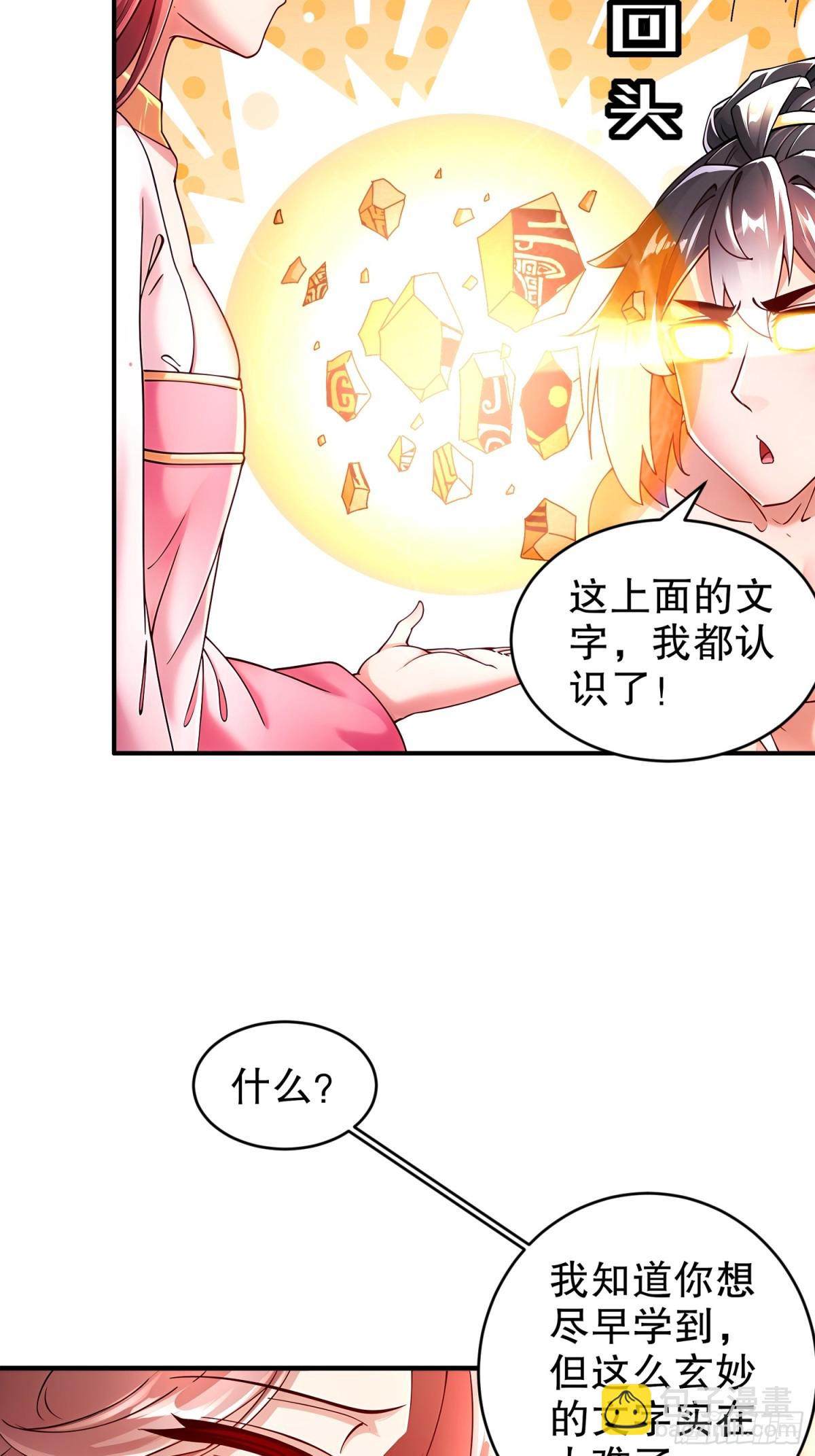 261-且听龙吟-第266话