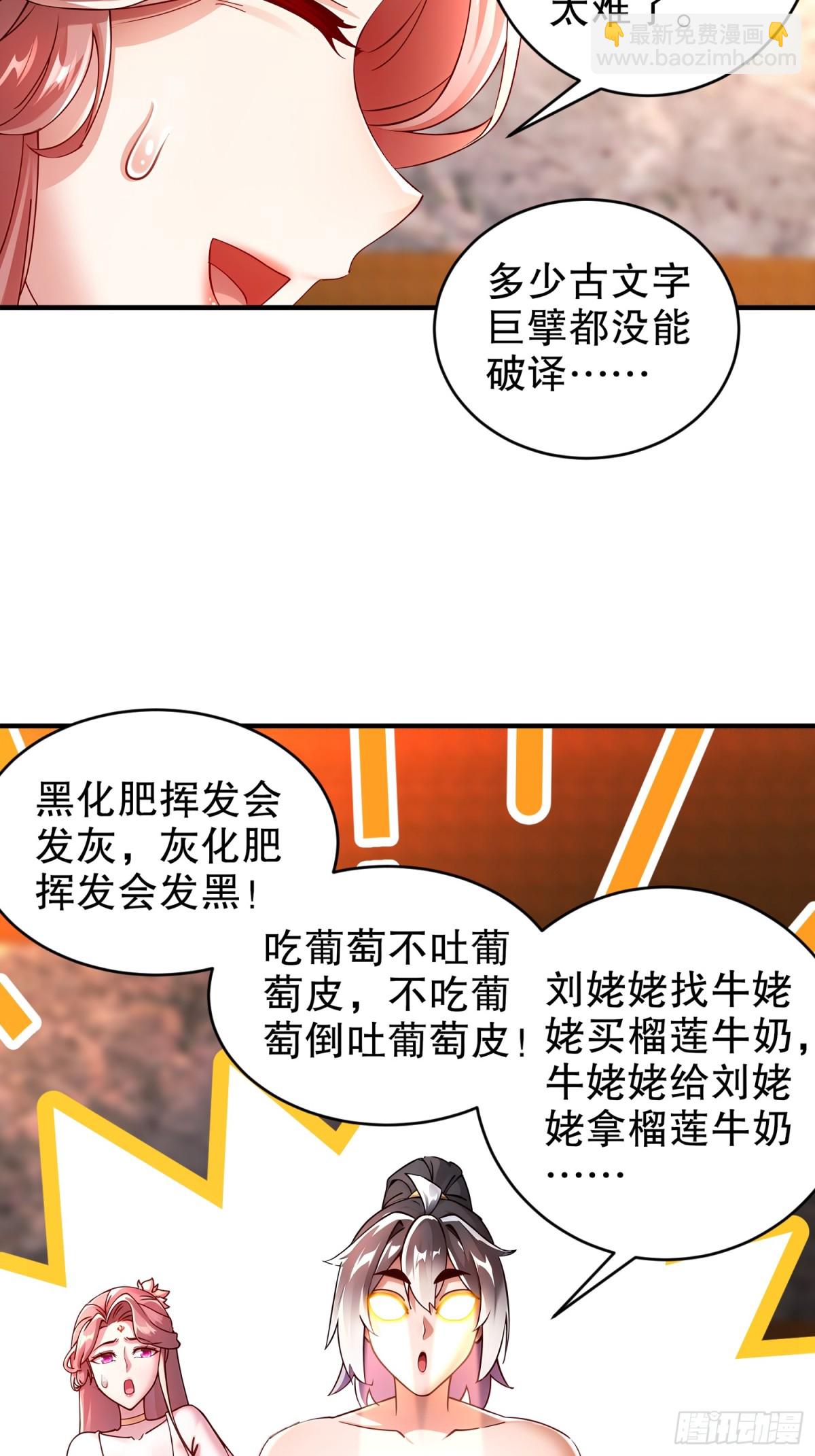 261-且听龙吟-第266话