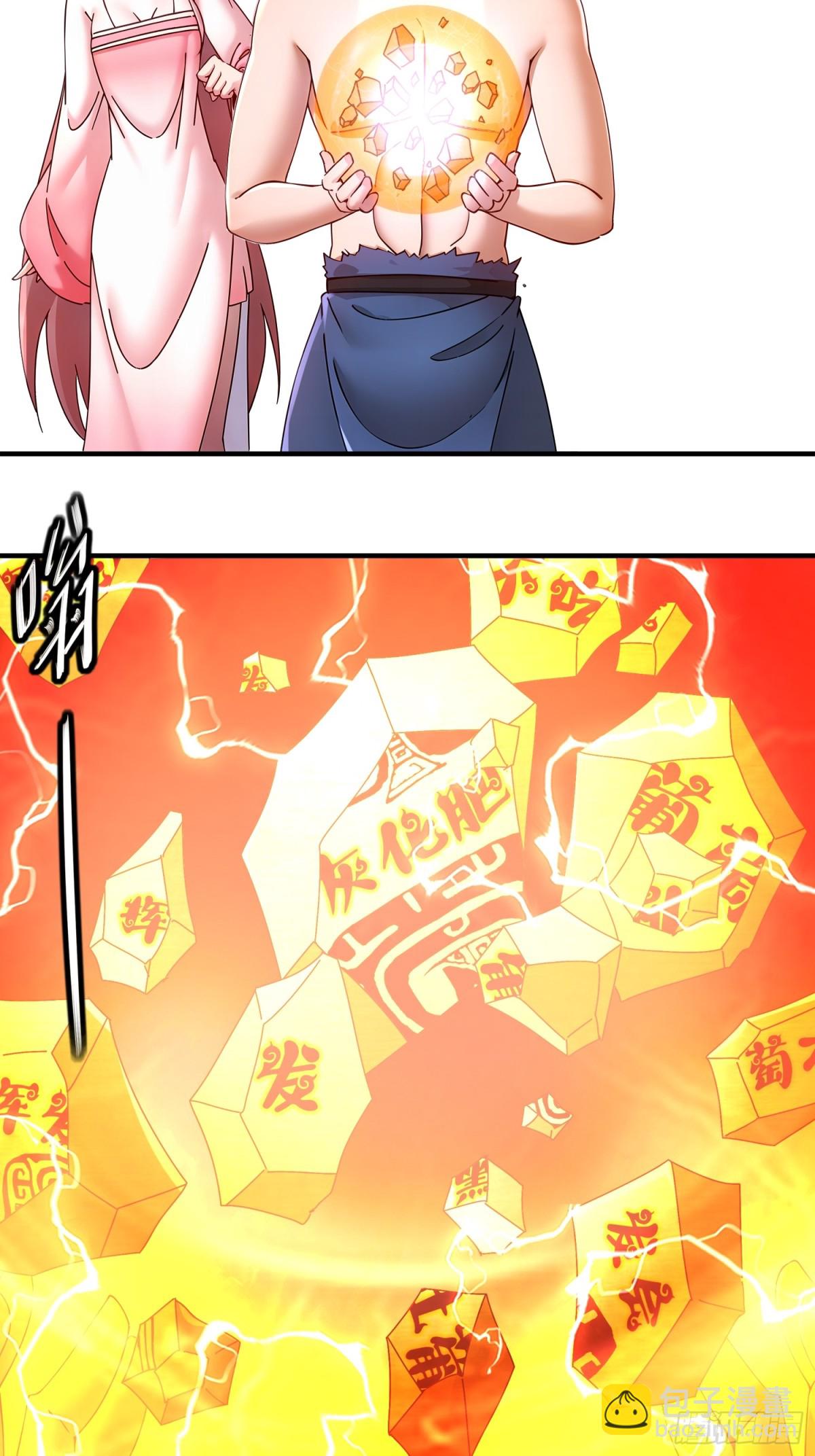 261-且听龙吟-第266话