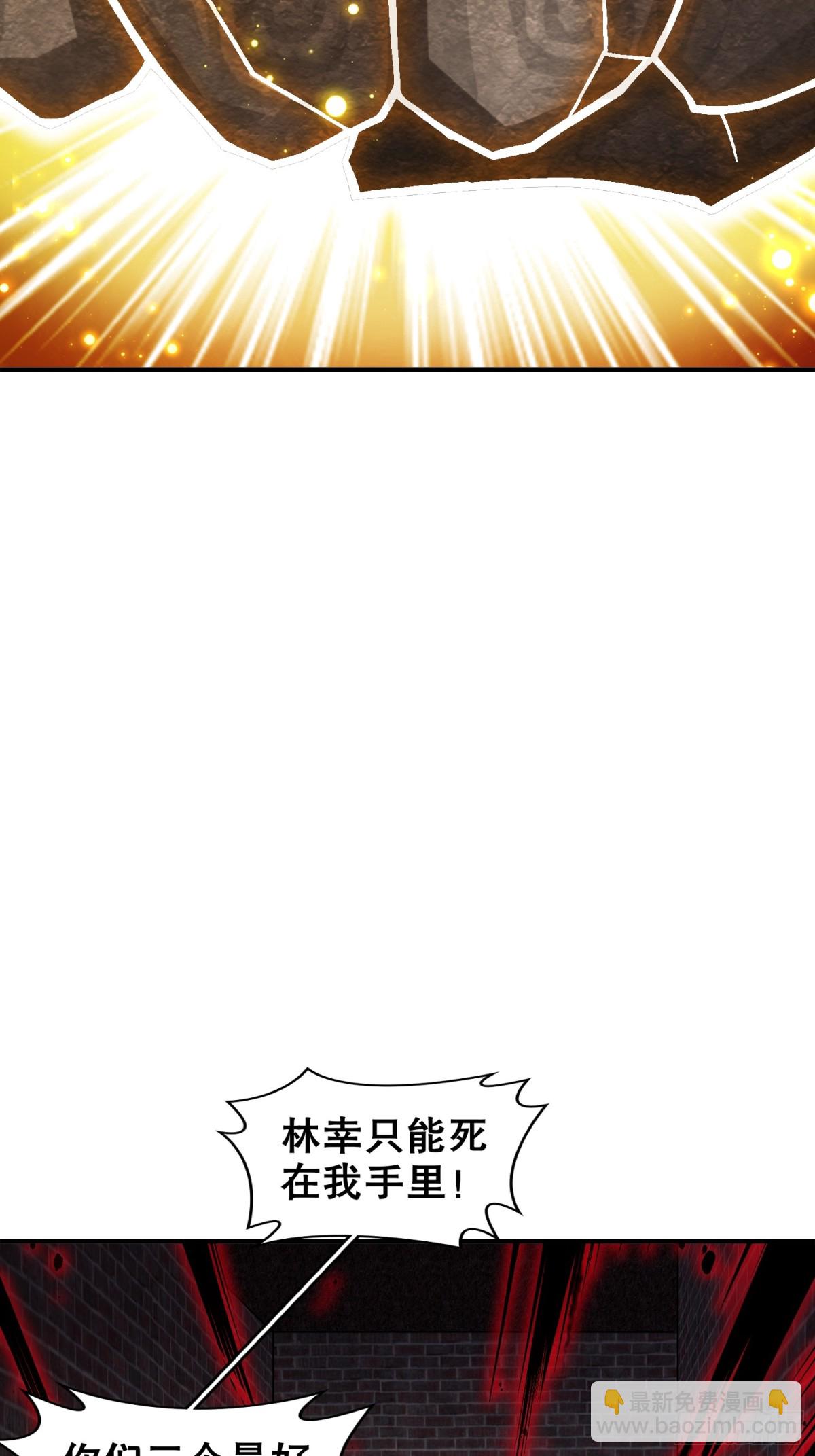 261-且听龙吟-第266话