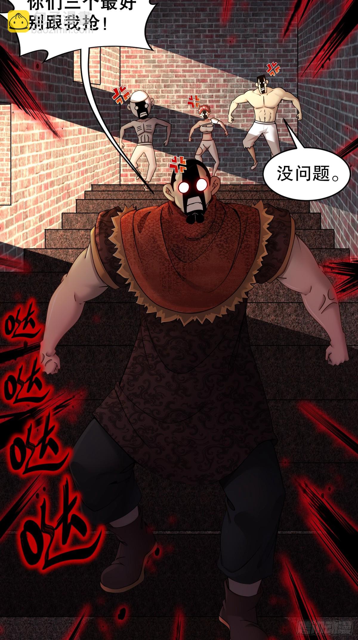 261-且听龙吟-第266话