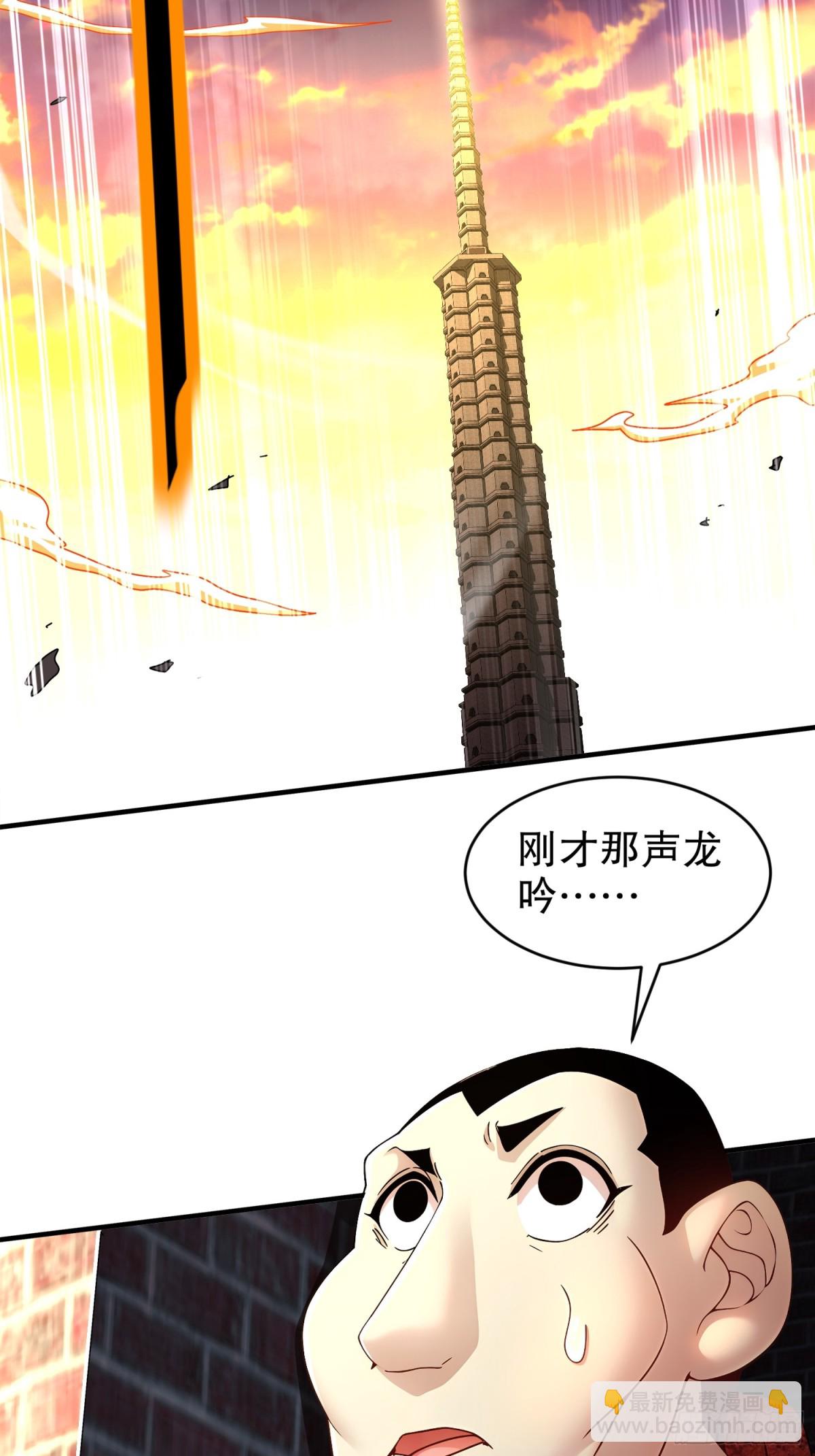 261-且听龙吟-第266话