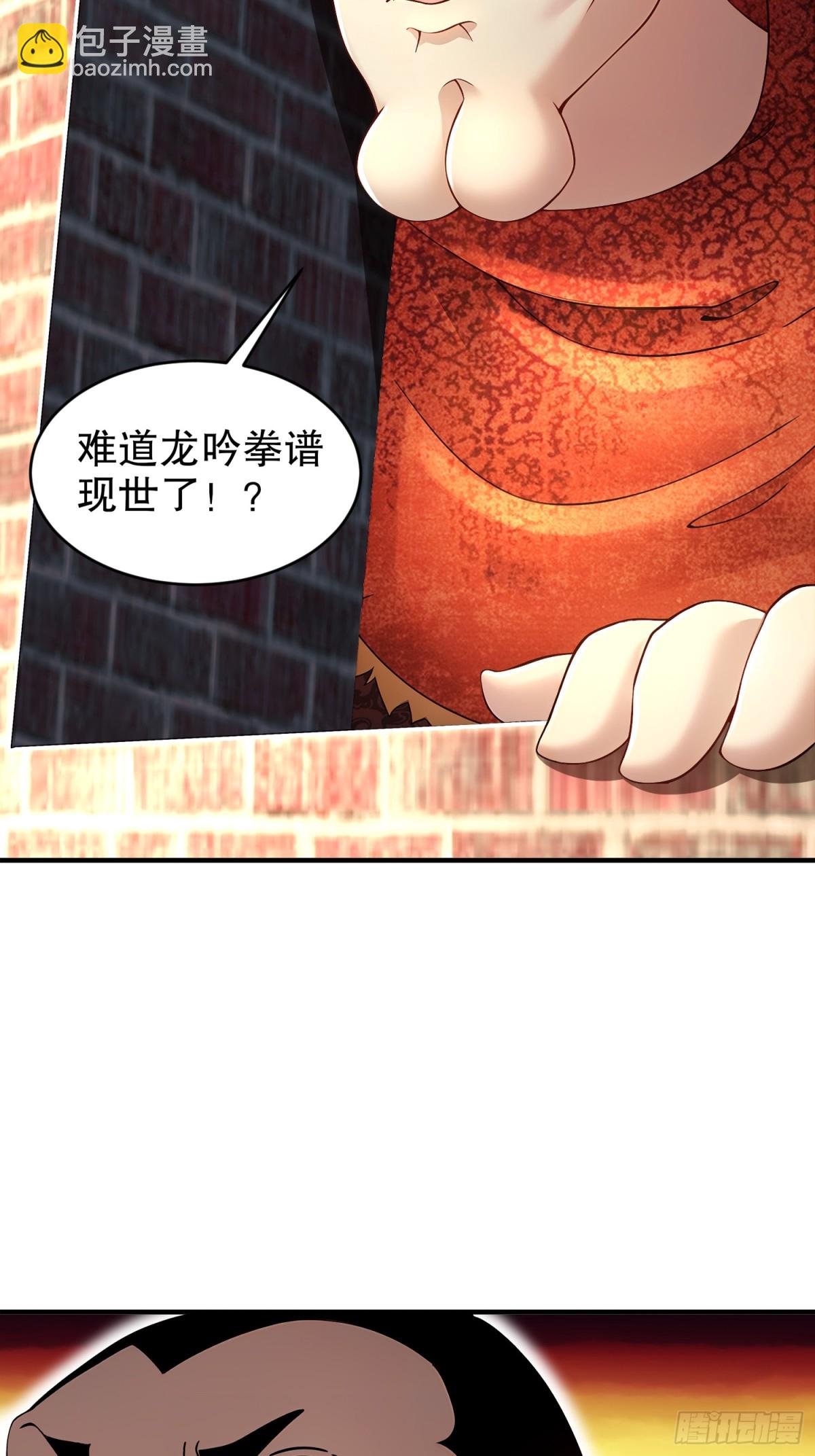 261-且听龙吟-第266话