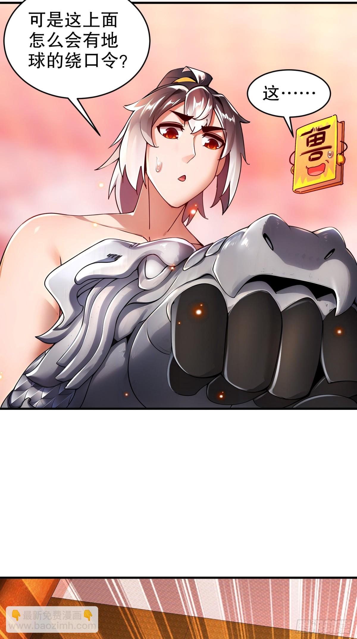 261-且听龙吟-第266话