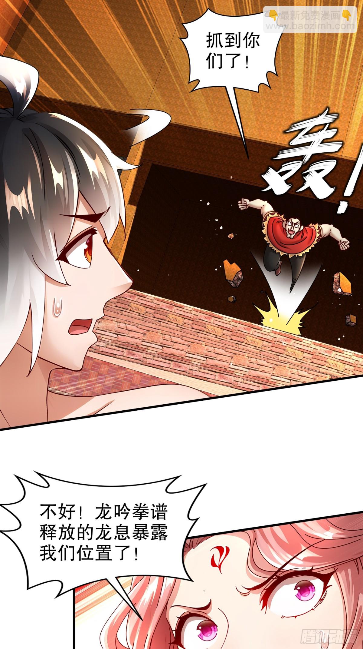 261-且听龙吟-第266话
