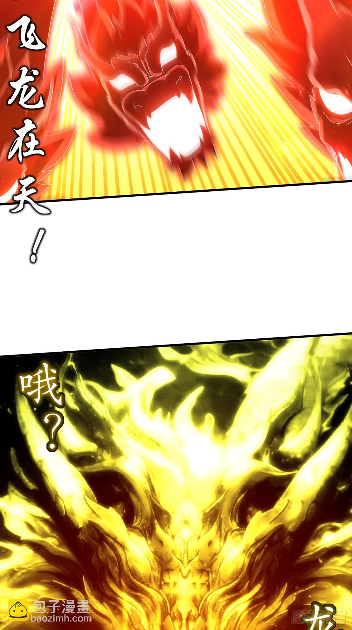 261-且听龙吟-第266话