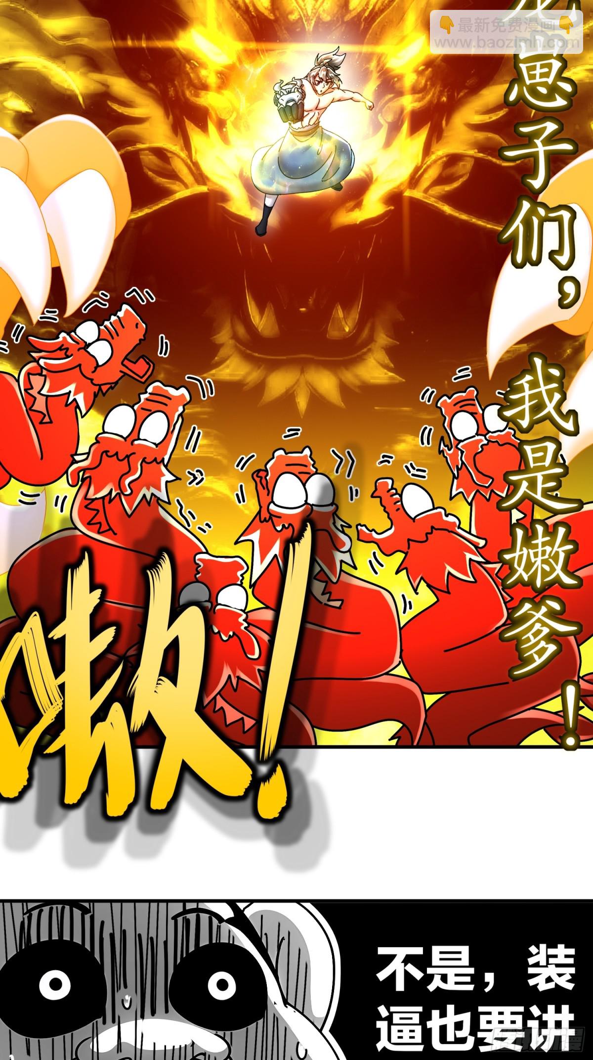 261-且听龙吟-第266话