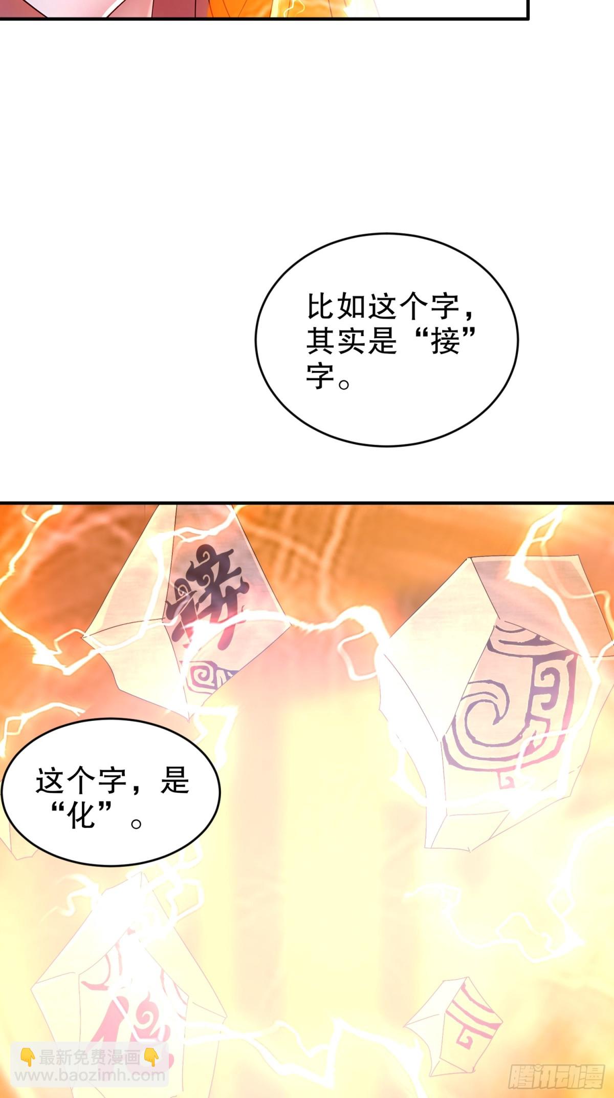 261-且听龙吟-第266话