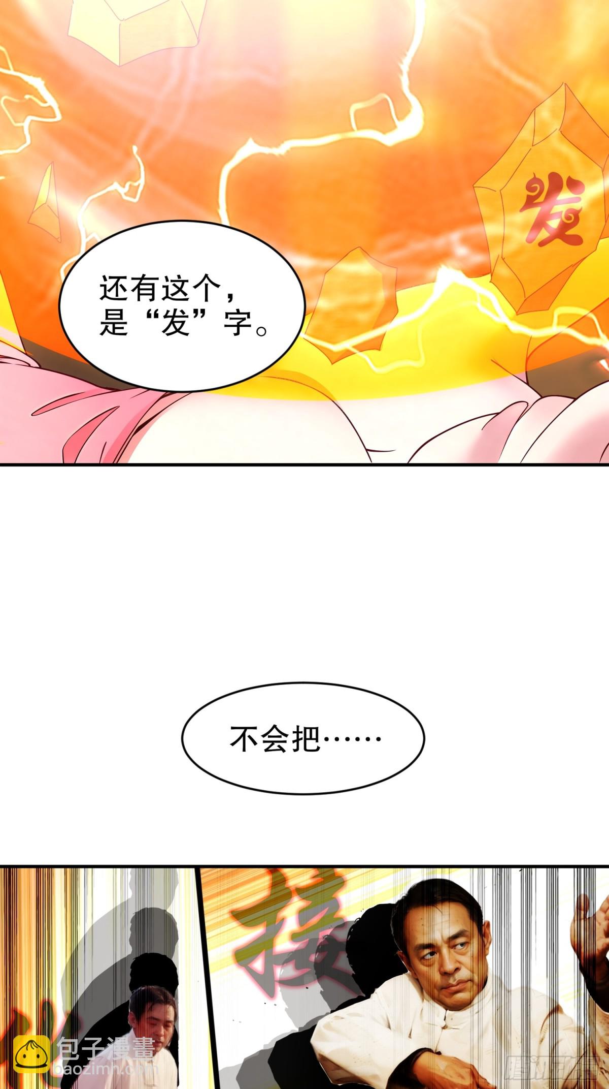 261-且听龙吟-第266话