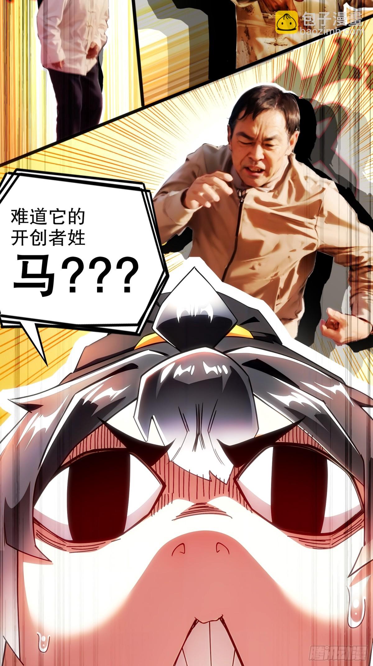 261-且听龙吟-第266话