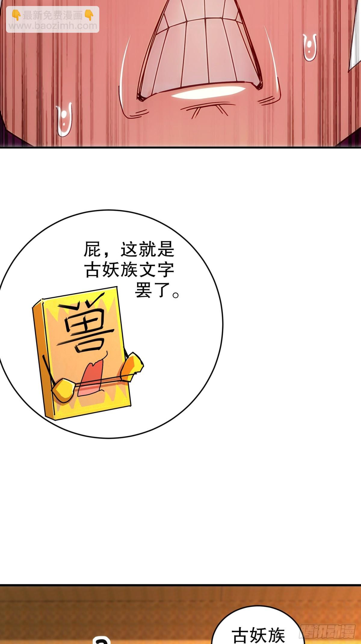 261-且听龙吟-第266话