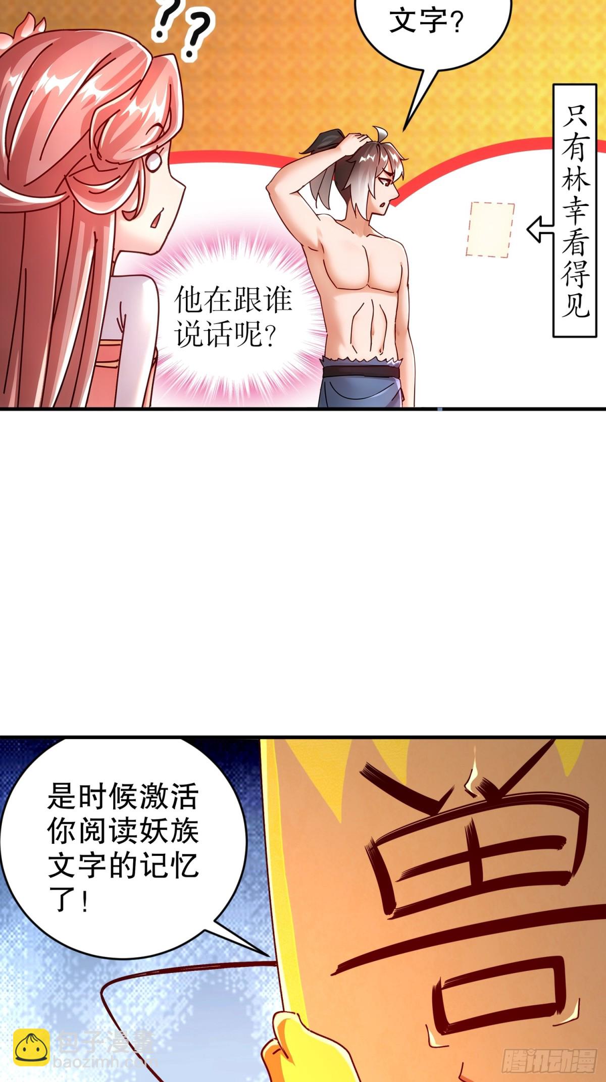 261-且听龙吟-第266话