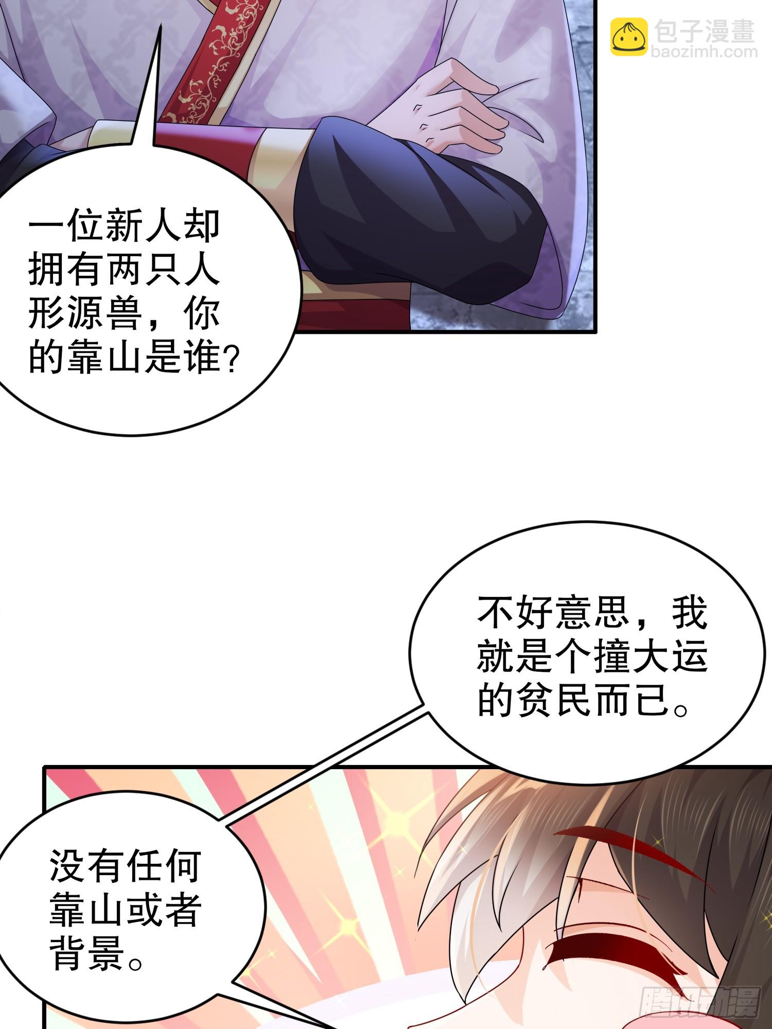 27-这话&hellip;&hellip;在理！-第28话