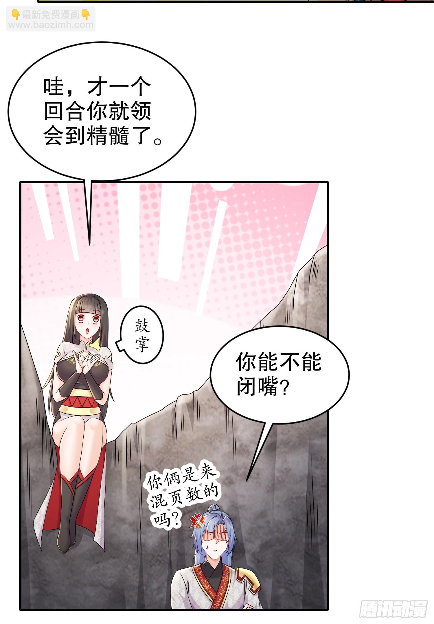 27-这话&hellip;&hellip;在理！-第28话