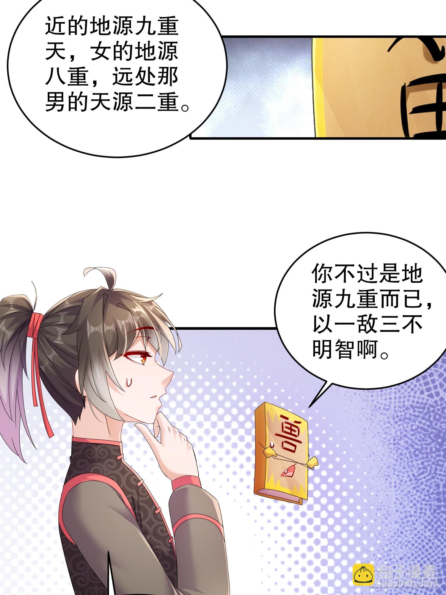 27-这话&hellip;&hellip;在理！-第28话