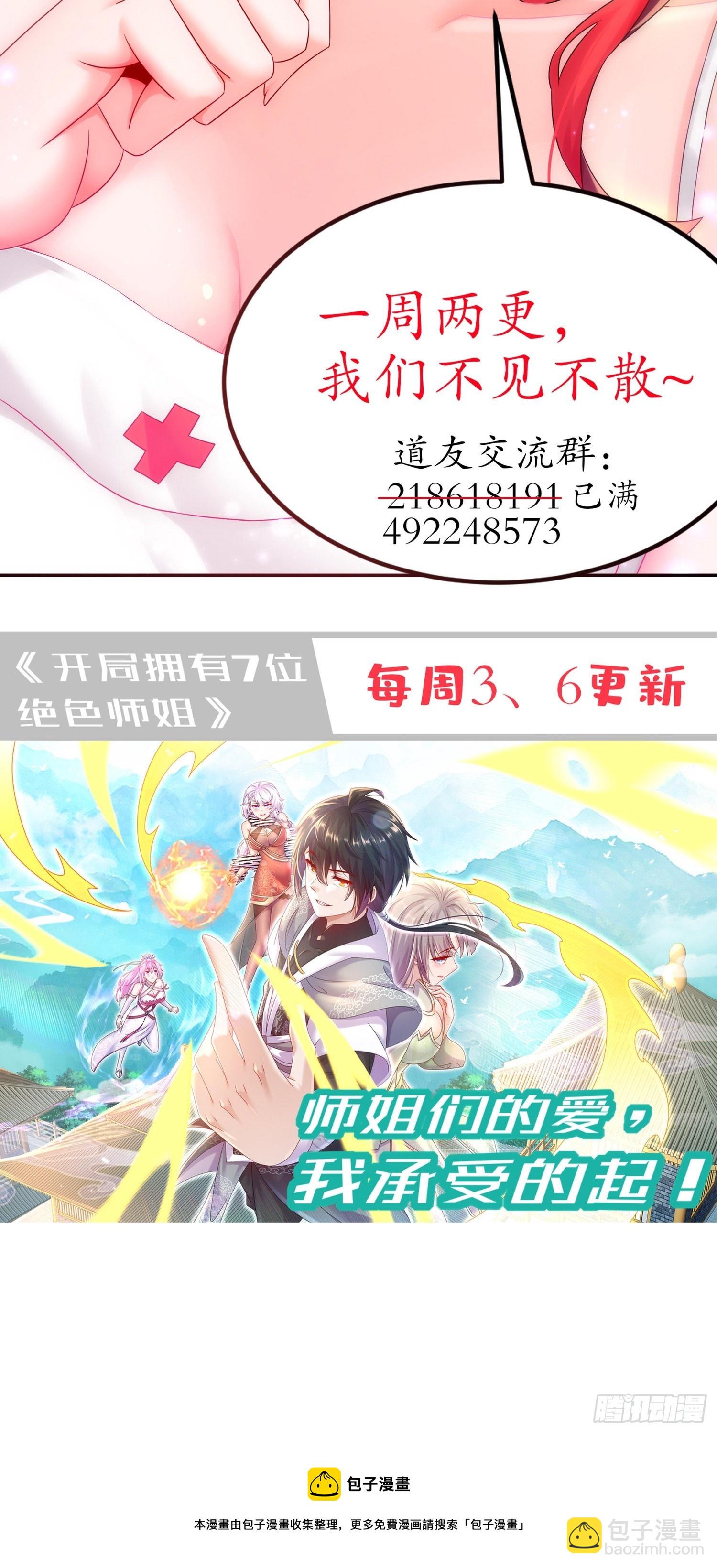 27-这话&hellip;&hellip;在理！-第28话