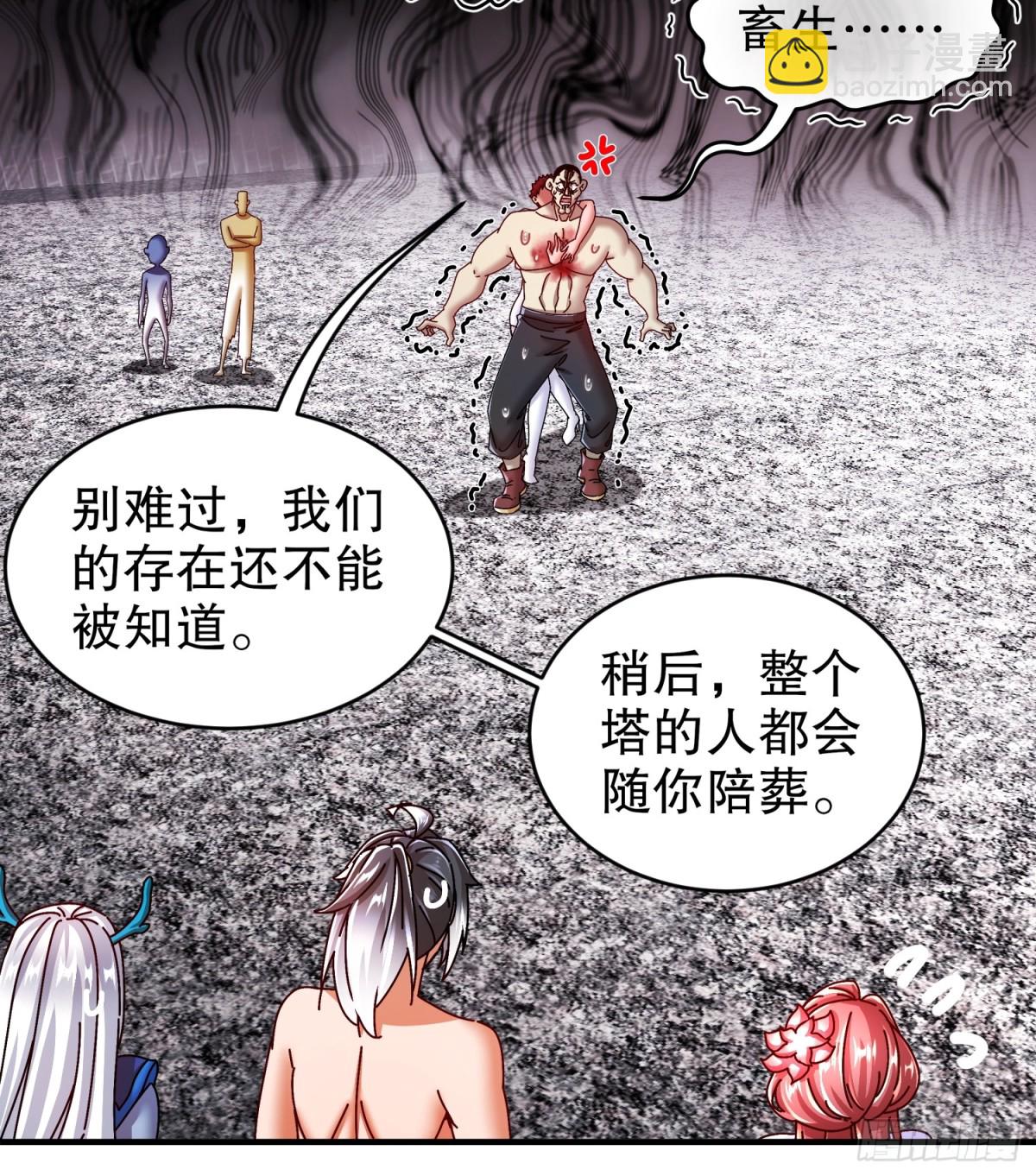 263-专治不服-第268话