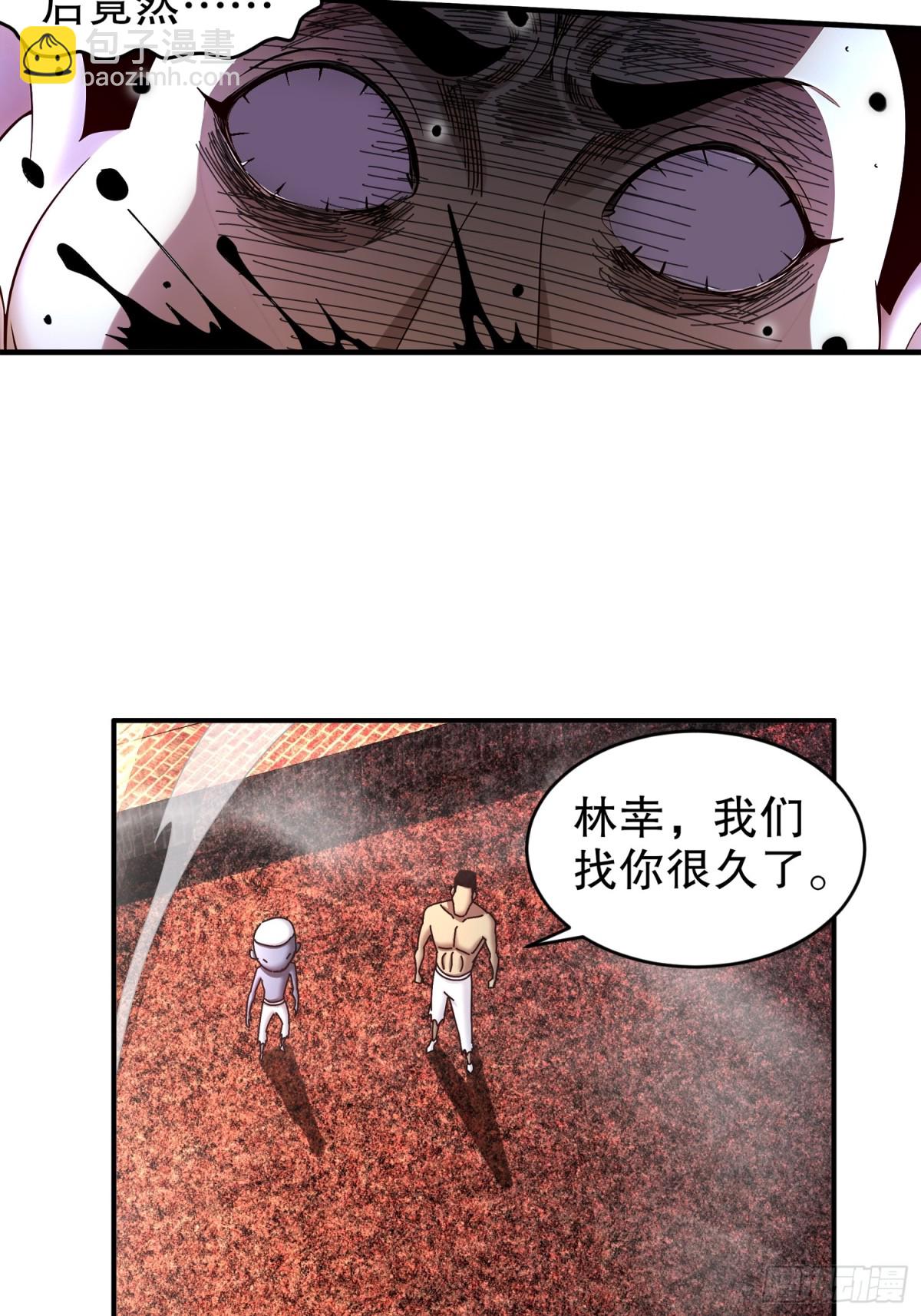 263-专治不服-第268话