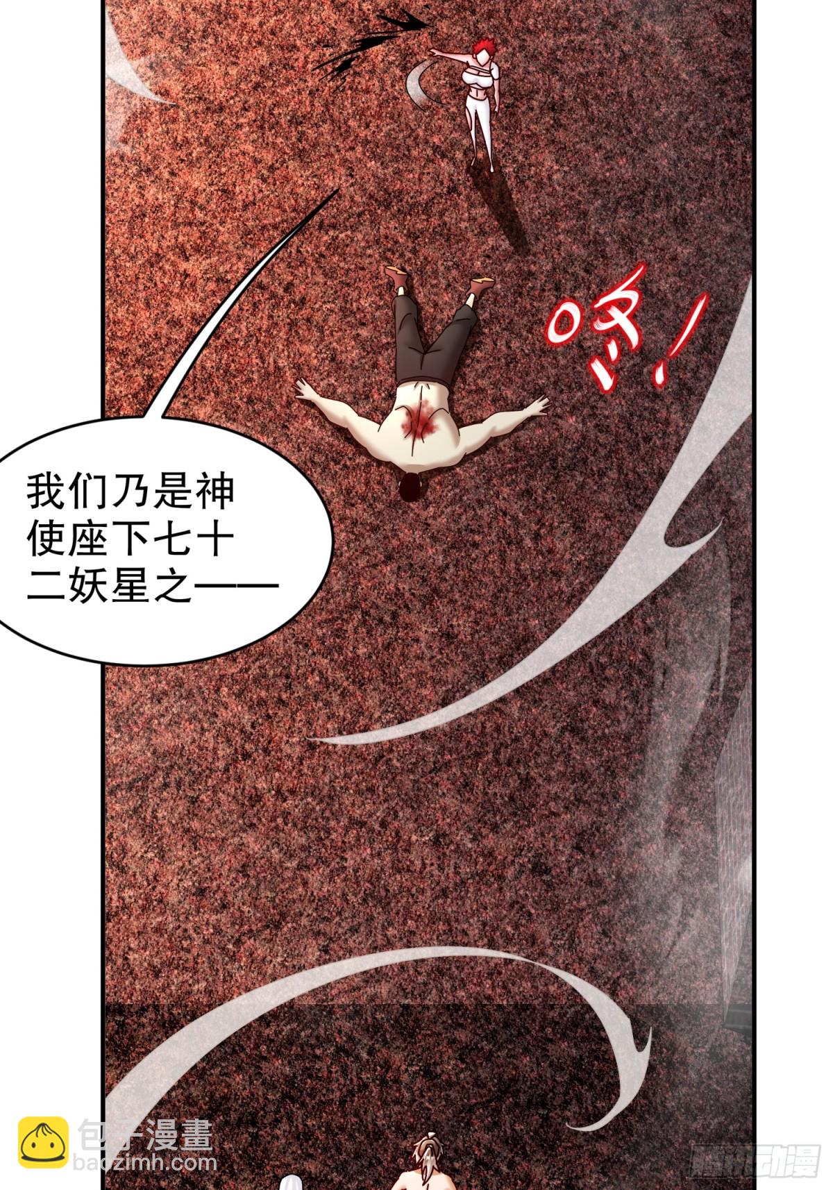 263-专治不服-第268话